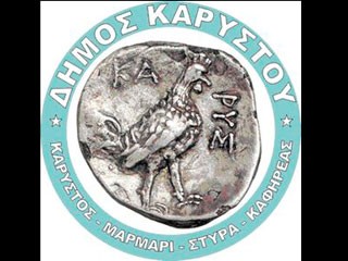 Δήμος Καρύστου: Δες που ψηφίζεις
