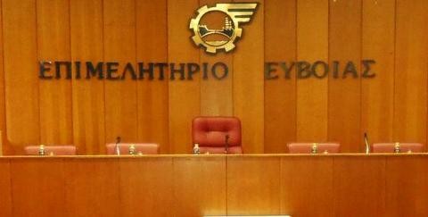 Συνεδριάζει με 6 θέματα το Δ..Σ. του Επιμελητηρίου Εύβοιας