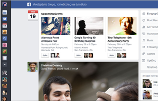 Έρχεται το νέο Facebook