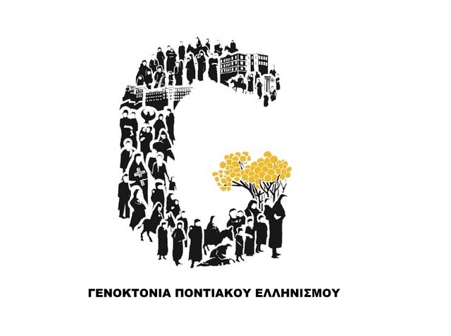 ΧΑΛΚΙΔΑ: Εκδηλώσεις μνήμης για την γενοκτονία των Ποντίων -Μνημόσυνο την Κυριακή στο ναό του Αγίου Ιωάννη