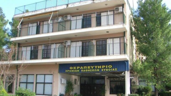 ΘΕΡΑΠΕΥΤΗΡΙΟ ΕΥΒΟΙΑΣ: Οι εργαζόμενοι ζητούν να μεταφερθεί σε νέο κατάλληλο κτήριο