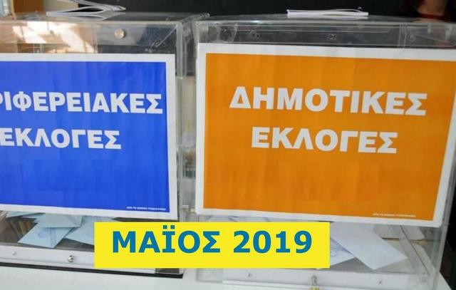 Αυξάνονται οι αποζημιώσεις των δικαστικών αντιπροσώπων για τις εκλογές