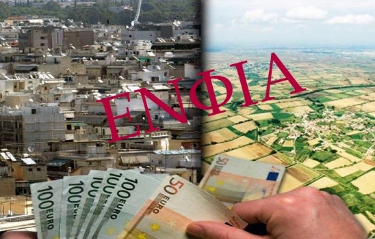Με ποια πιστοποιητικά απαλλάσσονται από τον ΕΝΦΙΑ τα άτομα με αναπηρία