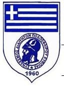 Η συνέλευση των Διαιτητών