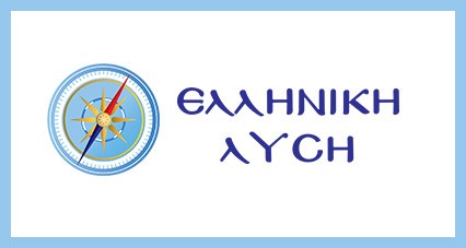 ΕΛΛΗΝΙΚΗ ΛΥΣΗ: Οι υποψήφιοι βουλευτές Εύβοιας