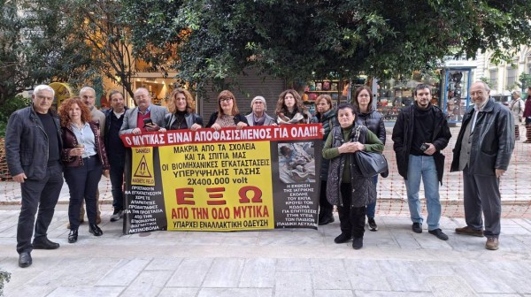 Σύσκεψη στο Δημαρχείο Χαλκίδας για τα καλώδια υπερυψηλής τάσης στον Μύτικα