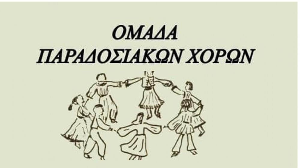 ΧΑΛΚΙΔΑ: Μαθήματα παραδοσιακών χορών σε δασκάλους και νηπιαγωγούς
