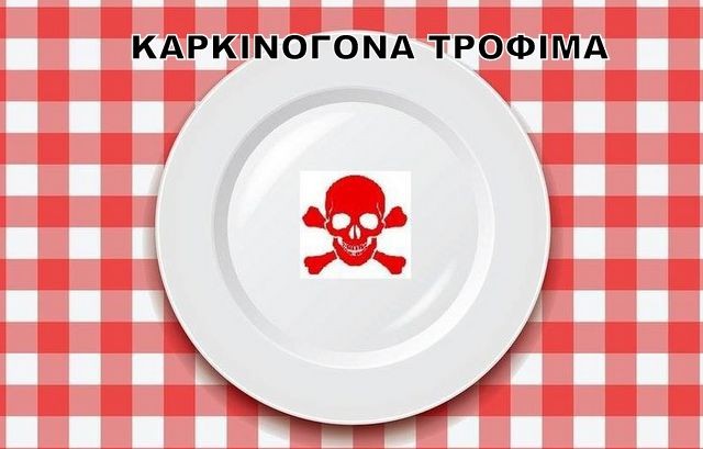 Αυτά είναι τα 10 πιο καρκινογόνα τρόφιμα