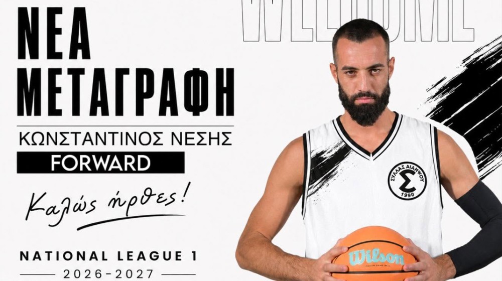 Στον Σύλλα από το ...πάνω ράφι και ο Κώστας Νέσης!