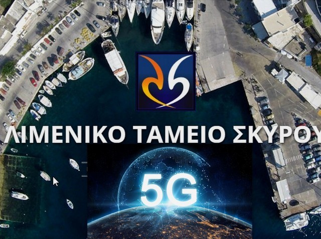 ΣΚΥΡΟΣ: Απογειώθηκε το δημόσιο Wi-Fi στο λιμάνι της Λιναριάς