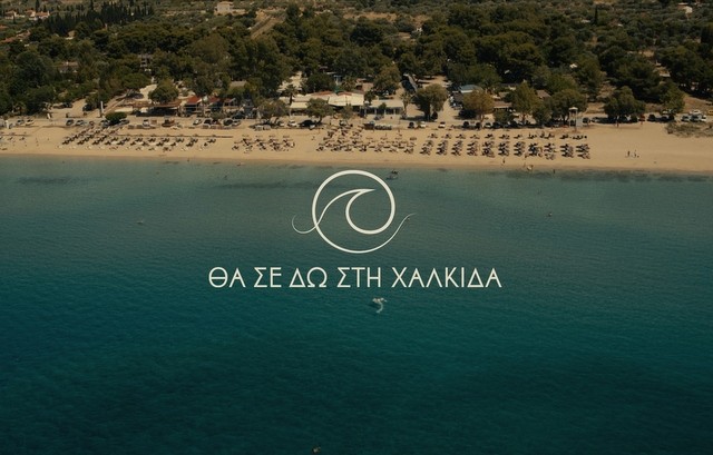 Συνεδριάζει μεσημεριάτικα η Επιτροπή Τουρισμού του Δήμου Χαλκιδέων