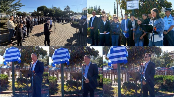 ΨΑΧΝΑ: Συγκίνηση στην εκδήλωση τιμής για τον Αστυνόμο Βασίλειο Μιστριώτη