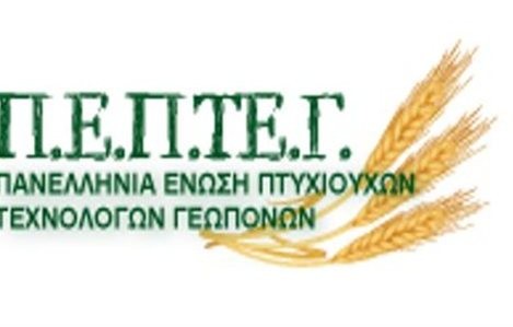 Εκδήλωση των γεωπόνων στη Χαλκίδα