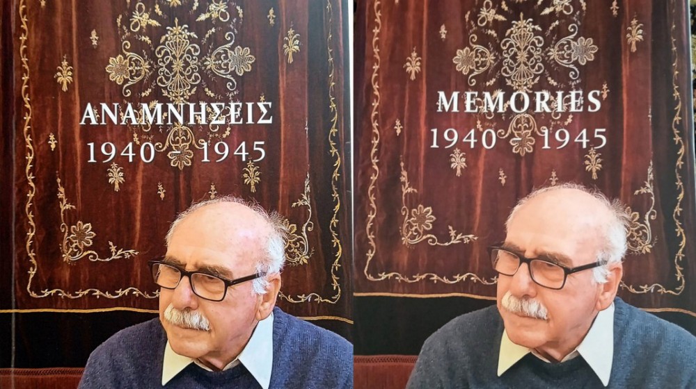 ΧΑΛΚΙΔΑ: Εκδόθηκε και στα Αγγλικά το βιβλίο του Μάριου Μάιση Αναμνήσεις 1940-1945