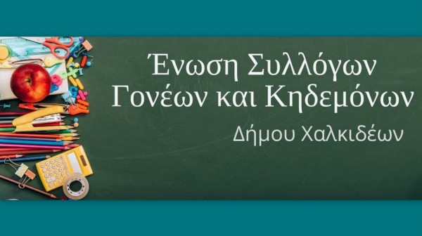 3ο Δημοτικό Σχολείο Αρτάκης: Έπεσε φωτιστικό οροφής και τραυμάτισε μαθήτρια