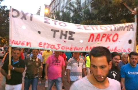 ΠανΛαρκικό συλλαλητήριο στην Aθήνα