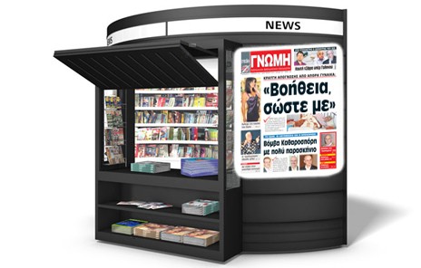 Κραυγή απόγνωσης από άπορη γυναίκα