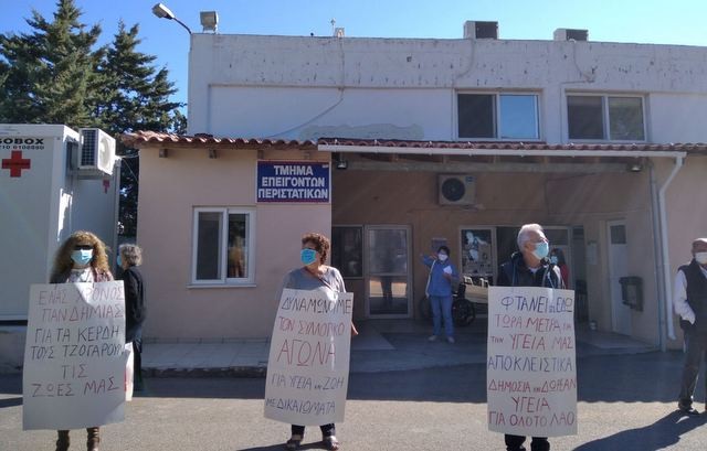 ΑΛΙΒΕΡΙ: Πρωτοβουλία Συλλόγων και Φορέων για την ενίσχυση του Κέντρου Υγείας