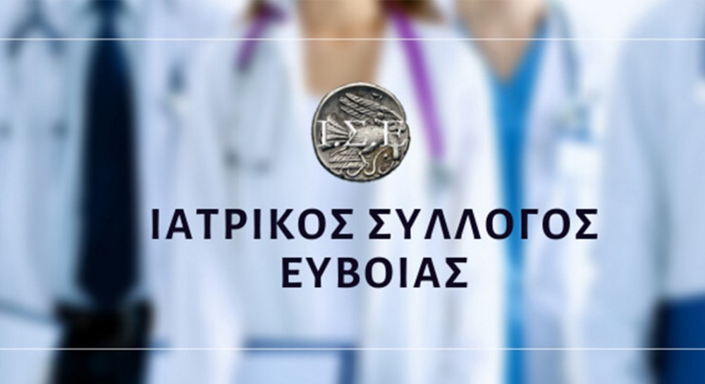 Εκλογές στον Ιατρικό Σύλλογο Ευβοίας - Όλοι οι υποψήφιοι των συνδυασμών