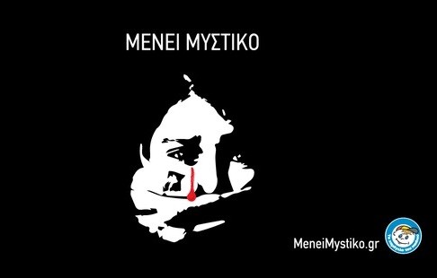 Εκστρατεία από το Χαμόγελο του Παιδιού με στάση στη Χαλκίδα