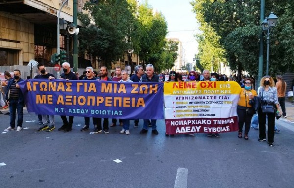 ΑΔΕΔΥ: Διαμαρτυρία για τη χαμηλή αξιολόγηση των υπαλλήλων της Περιφερειακής Ενότητας Εύβοιας