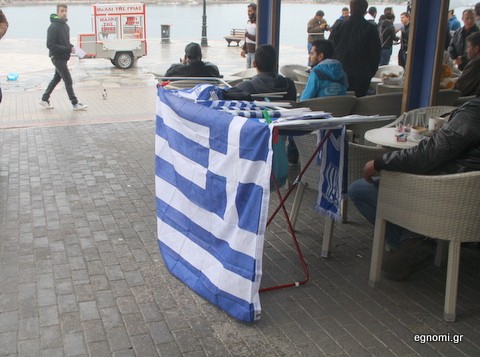 Η σημαία στην απλώστρα για να πουληθεί