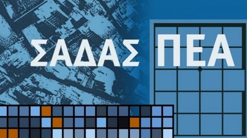 Μία έδρα για τους Αρχιτέκτονες Εύβοιας στο νέο Δ.Σ. του Πανελλήνιου Συλλόγου Αρχιτεκτόνων