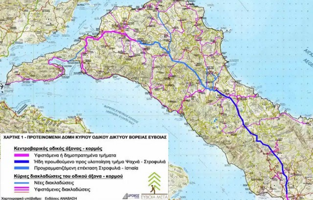 ΕΥΒΟΙΑ: Εξασφαλίστηκε χρηματοδότηση 1.410.000 ευρώ για νέο οδικό έργο από Στροφυλιά μέχρι Ιστιαία