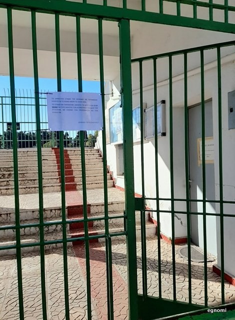 ΔΗΜΟΤΙΚΟ ΣΤΑΔΙΟ ΧΑΛΚΙΔΑΣ: Εβαλαν ταμπέλα ότι είναι κλειστό, αλλά είναι ανοιχτό