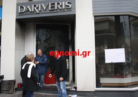 Εμπρηστές χτύπησαν το ανθοπωλείο του Σπύρου Δαριβέρη