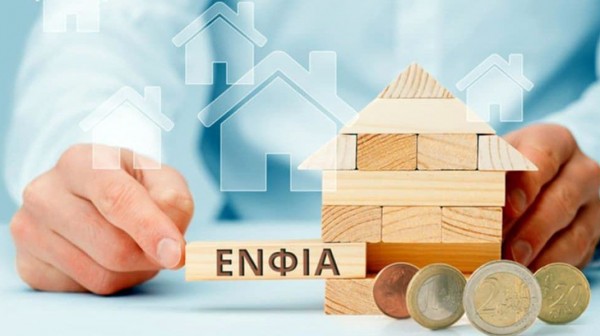 ΕΝΦΙΑ 2026: Φέτος πληρώνουν κανονικά και οι κάτοικοι της Βόρειας Εύβοιας