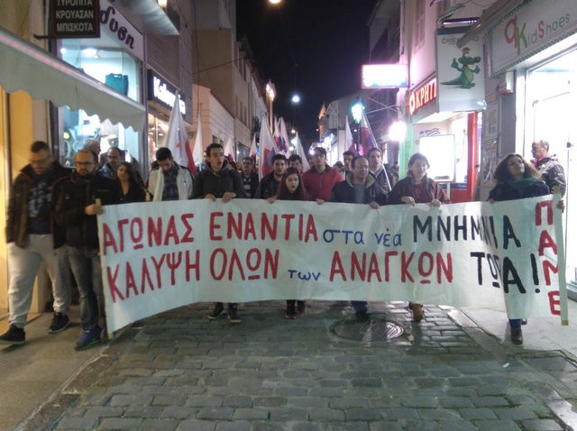 Συλλαλητήριο του ΠΑΜΕ στην πλατεία της Αγοράς στη Χαλκίδα