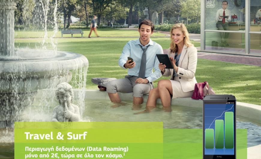 Roaming για όλους από την Cosmote