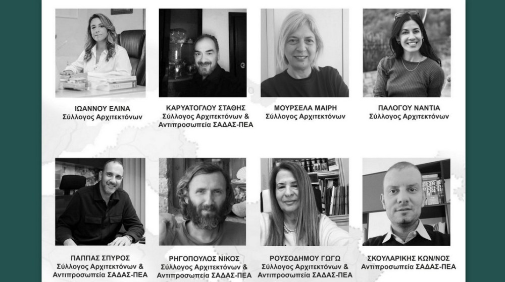 ΧΑΛΚΙΔΑ: Εκλογές στον Σύλλογο Αρχιτεκτόνων Ευβοίας - Όλοι οι υποψήφιοι