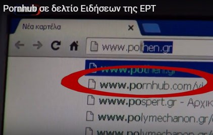 Πορνό σάιτ στο δελτίο ειδήσεων της ΕΡΤ (VIDEO)