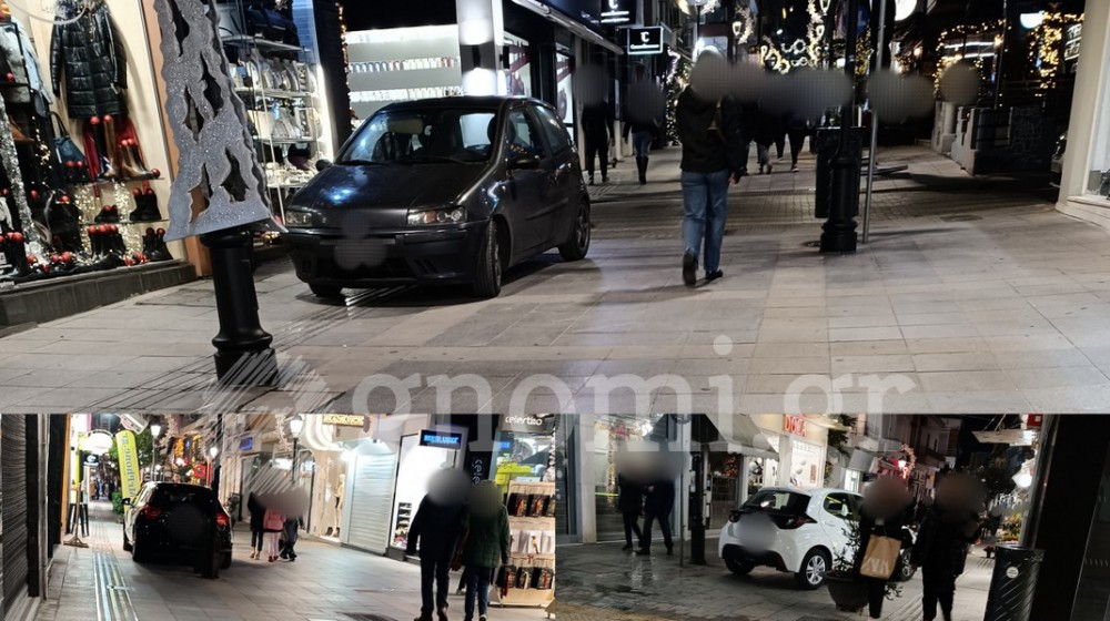 ΧΑΛΚΙΔΑ: Ο πεζόδρομος της Αβάντων έγινε ξανά πάρκινγκ
