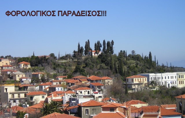 Αναπάντητα ερωτήματα για τις off shore εταιρείες της Κύμης