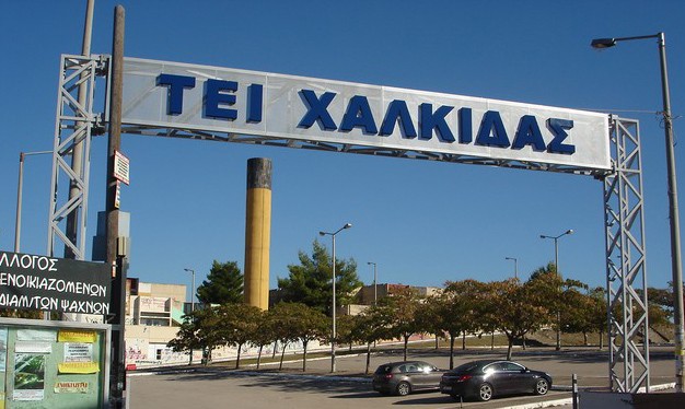 Θετικά αντιμετωπίζει το ΤΕΕ Εύβοιας την πρόταση για το ΤΕΙ Χαλκίδας