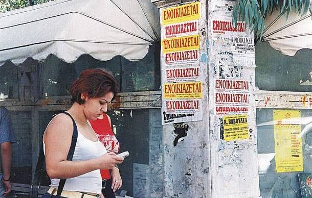 Συμβουλές σε νέους φοιτητές από μεσίτες