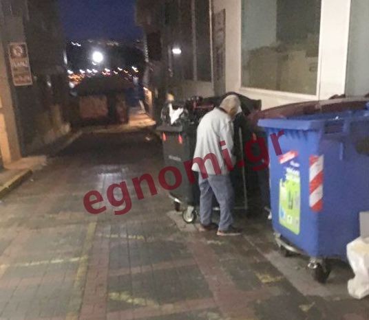 ΧΑΛΚΙΔΑ: Ηλικιωμένος έκανε την ανάγκη του στους κάδους απορριμμάτων