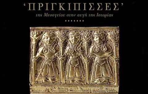 Επίσκεψη στο Μουσείο Κυκλαδίτικης τέχνης
