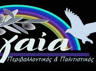 Γενική συνέλευση με εκλογές στη Γαία