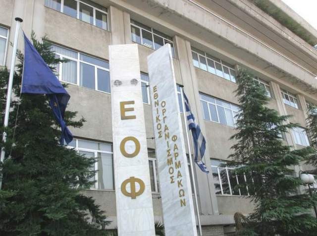 Συμπλήρωμα διατροφής με αλόη και κολλαγόνο ανακαλεί ο ΕΟΦ (φωτό)