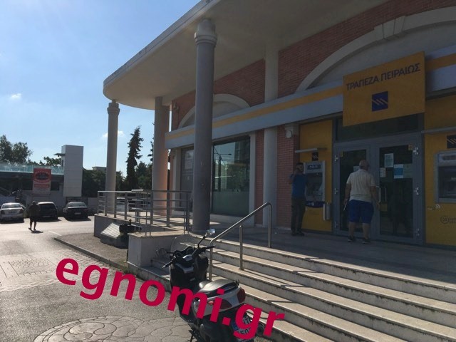ΧΑΛΚΙΔΑ: Κλειστό το υποκατάστημα της Πειραιώς στην Χαϊνά