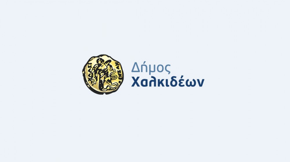 ΧΑΛΚΙΔΑ: Συνεδριάζει το Συμβούλιο της Κοινότητας για να εγκρίνει άδειες σε καταστήματα