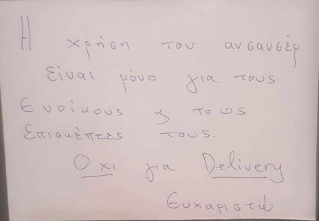 Διαχειριστής απαγόρευσε τη χρήση ασανσέρ στους ντελιβεράδες