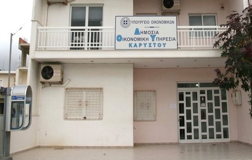 Τέρμα οι ταμειακές κινήσεις στο ΙΚΑ Καρύστου