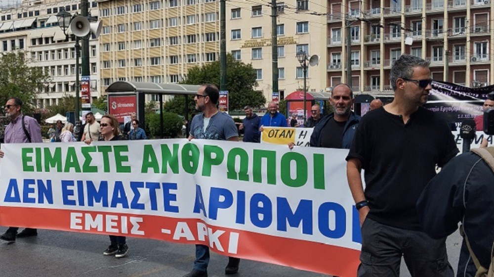 Ημέρα μνήμης, τιμής και αγώνα η Πρωτομαγιά