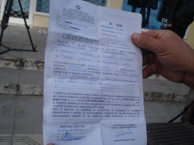 Αφού δεν έβαλαν μυαλό, κόβει πρόστιμα ο Δήμος