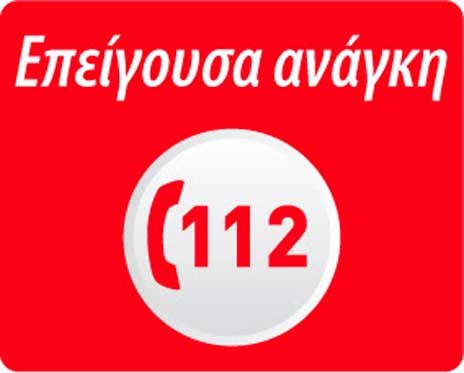 Μήδεια: Γιατί το 112 δεν έστειλε μήνυμα για την κακοκαιρία - Η απάντηση Χαρδαλιά
